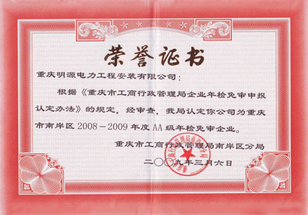 榮譽證書(shū)