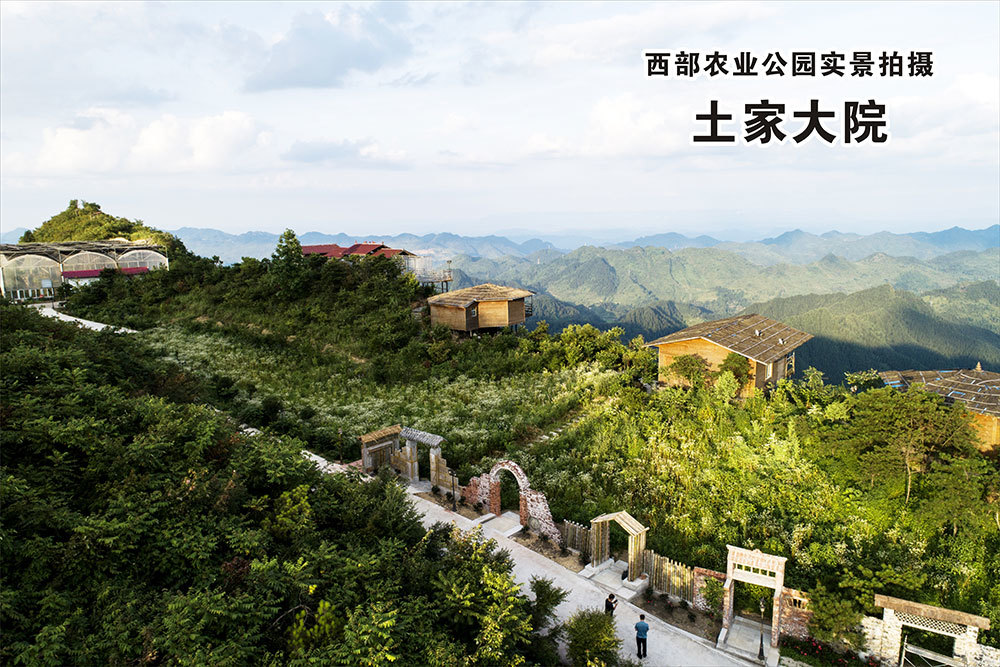 土(tǔ)家(jiā)大(dà)院 土(tǔ)家(jiā)大(dà)院